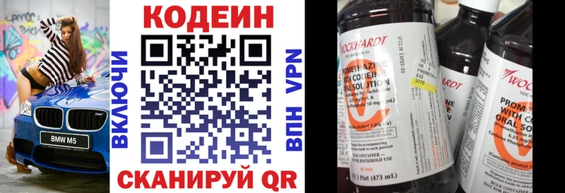 мега ONION  Куса  Кодеиновый сироп Lean напиток Lean (лин)  дарнет шоп 