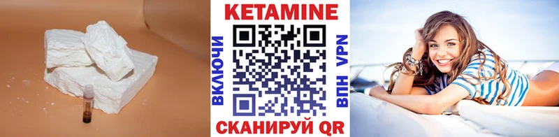 Кетамин ketamine  купить  цена  Куса 